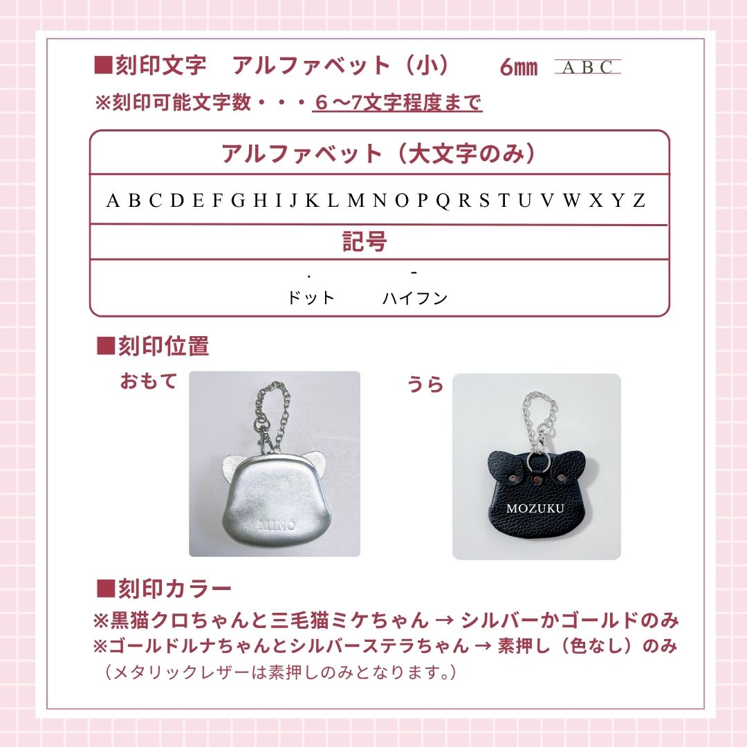[Initial Engraving Available] Cat-Shaped Clasp Purse with Push-Closed Closure, Small Size, Leather Minimalist Wallet (Made in Japan)