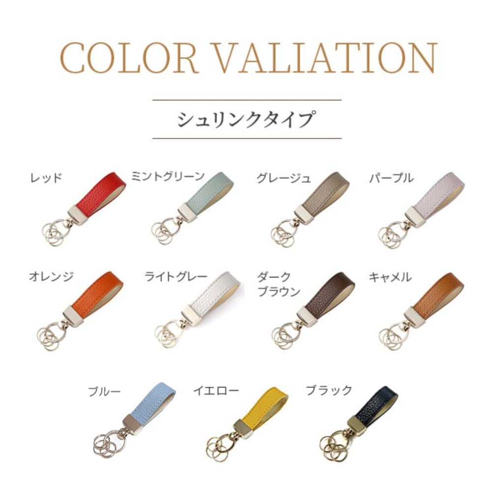 【イニシャル刻印対応】イタリアンレザー キーリング/キーホルダー（日本製）