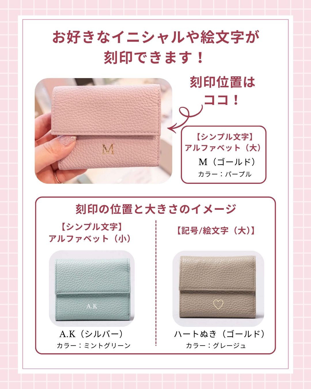 イニシャル刻印で世界に一つだけ 【ミニウォレット】 イタリアンレザー