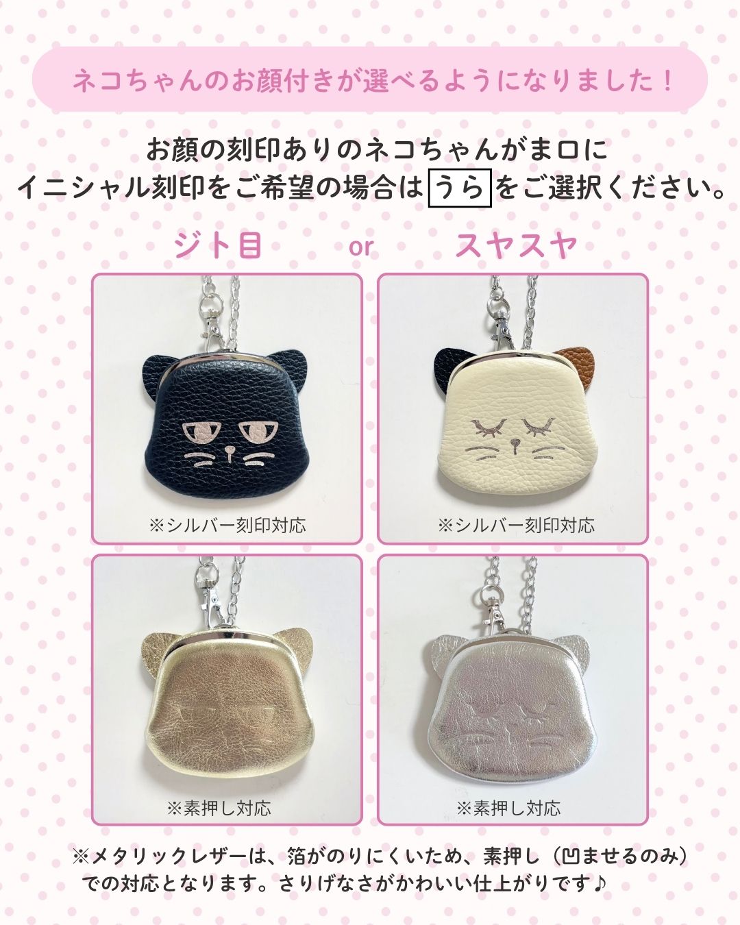 【イニシャル刻印対応】ネコちゃん 猫型 がま口 押し口S 小銭入れ レザーミニマルウォレット （日本製)