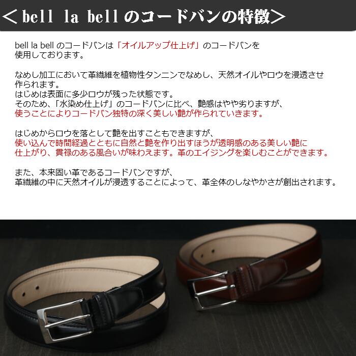 bell la オファー bell レザーベルト 3