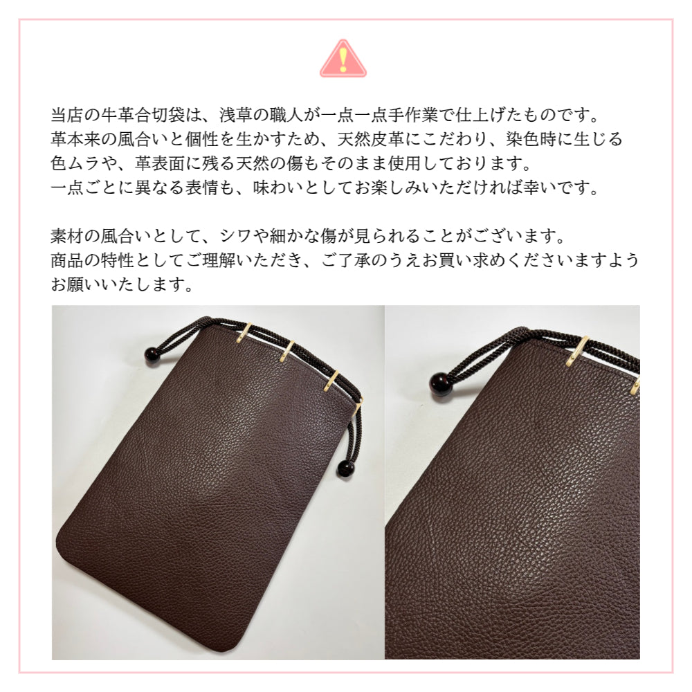 牛革 合切袋  巾着バッグ（日本製）