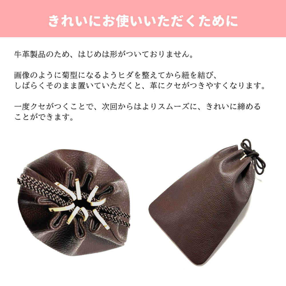 牛革 合切袋  巾着バッグ（日本製）
