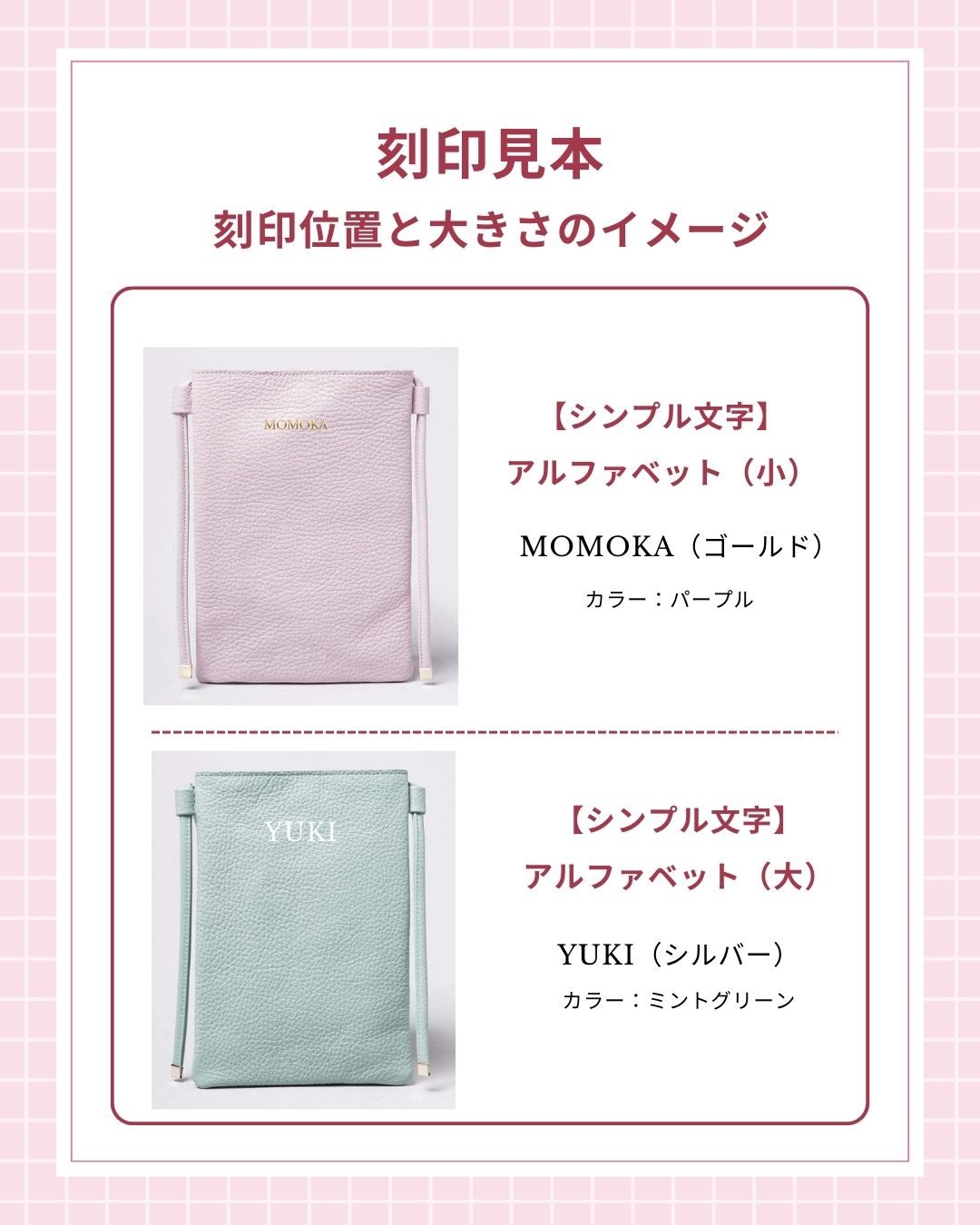 イニシャル刻印で世界に一つだけ スマホショルダー サコッシュ