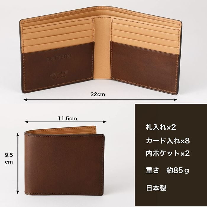 ブッテーロ二つ折り財布 サイズと収納数