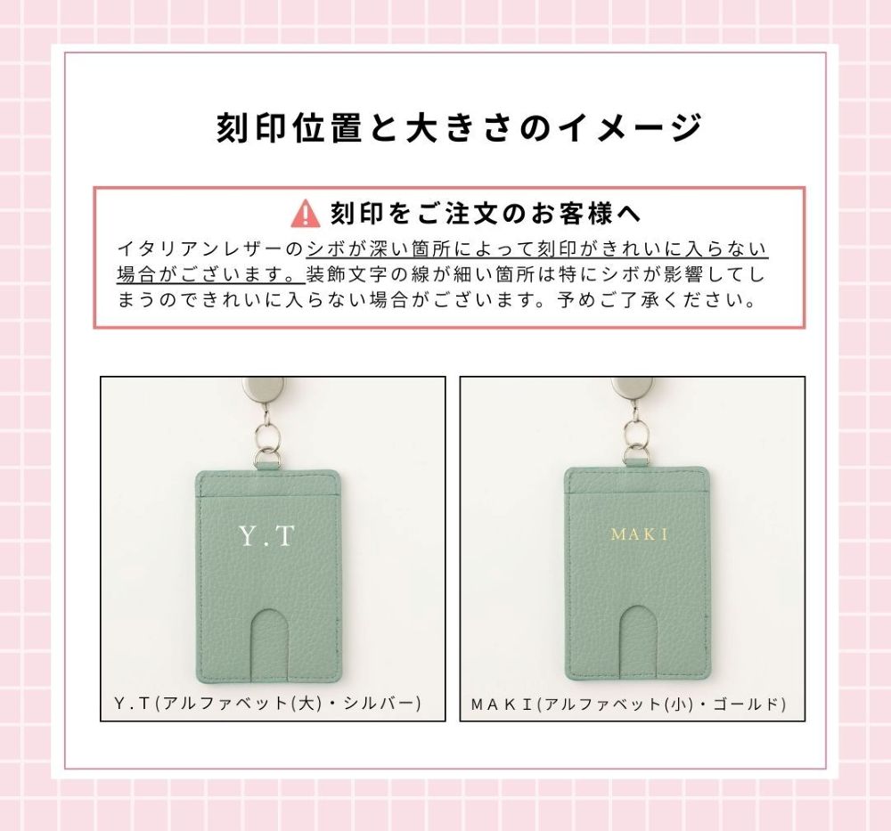 イニシャル刻印で世界に一つだけ イタリアンレザー 伸びるリール付