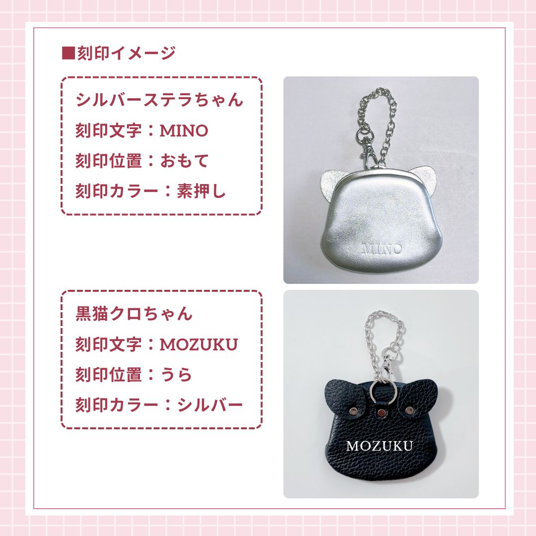 イニシャル刻印対応】ネコちゃん 猫型 がま口 押し口S 小銭入れ レザー