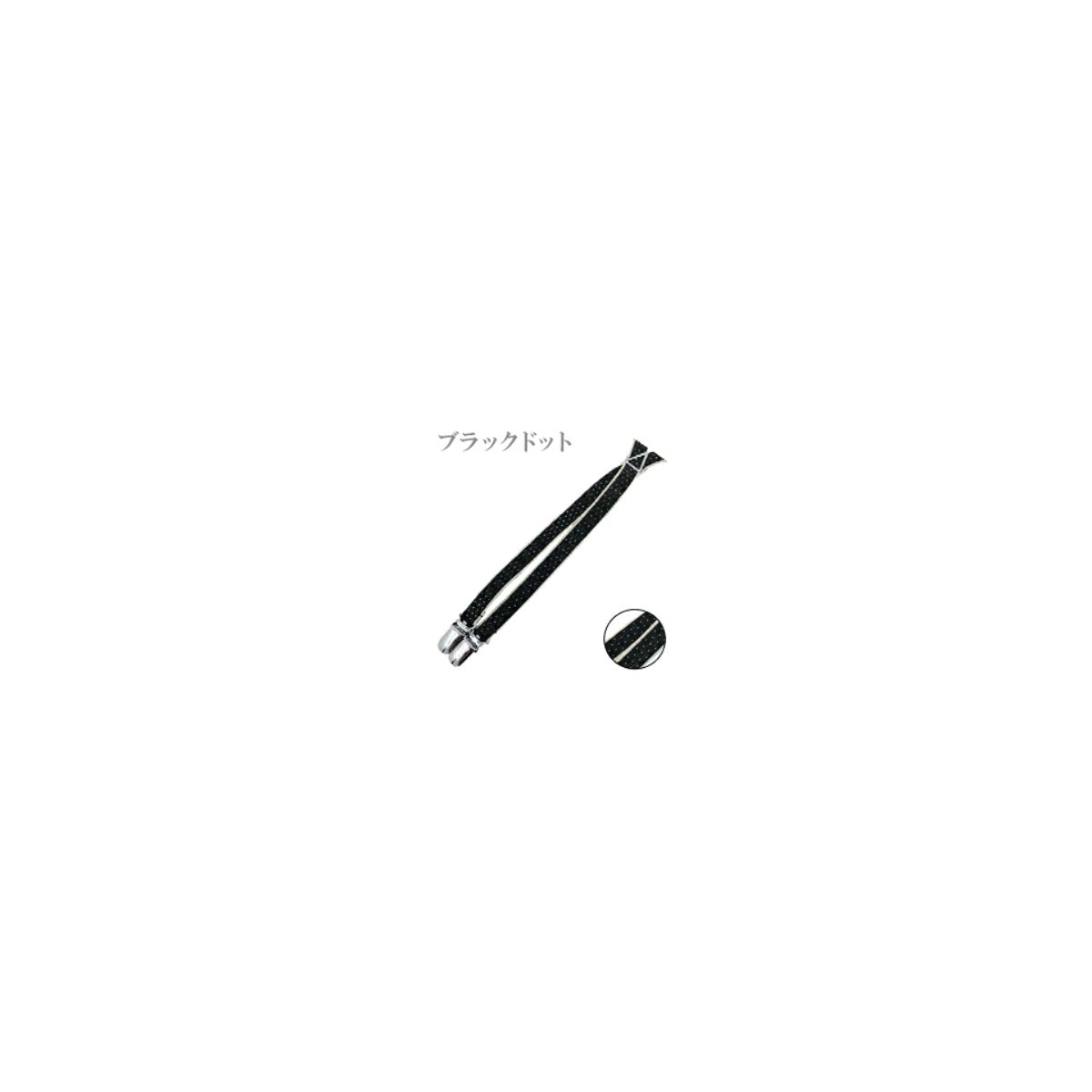 細幅サスペンダー ブラックドット