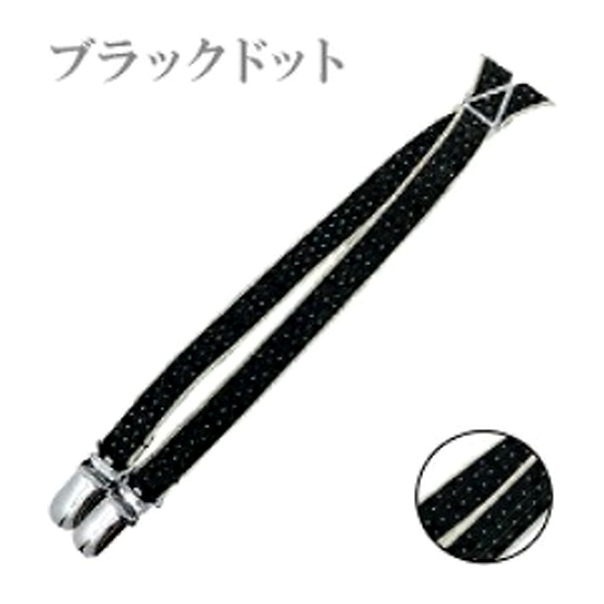 細幅サスペンダー ブラックドット 拡大版