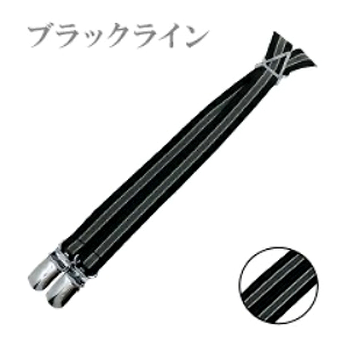 細幅サスペンダー ブラックライン 拡大版