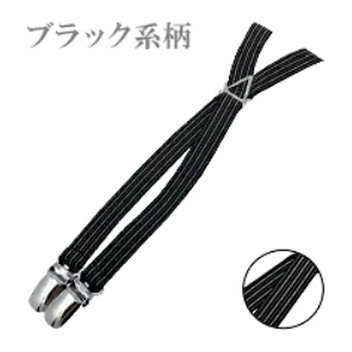 細幅サスペンダー ブラック系柄 拡大版